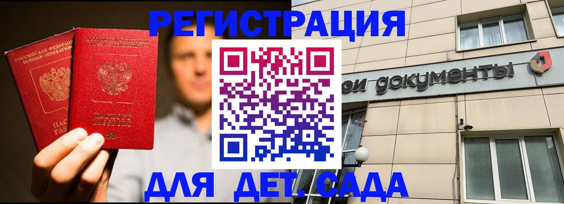 временная регистрация собственник в Онеге