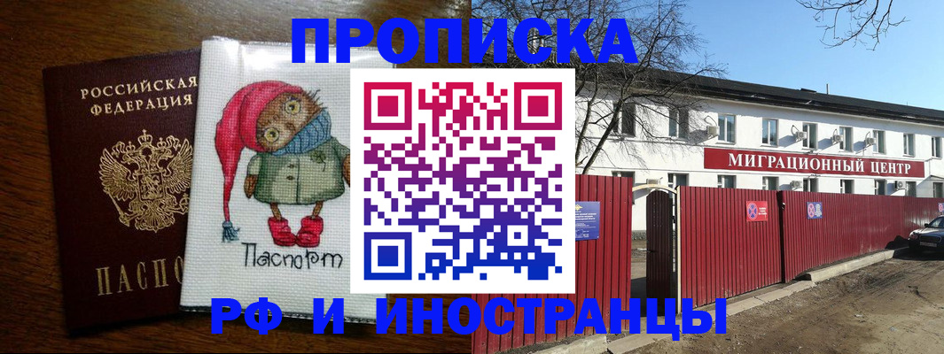 регистрация в Онеге