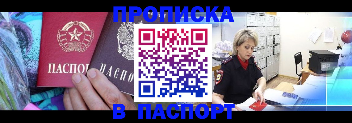 временная регистрация 2025 в Онеге
