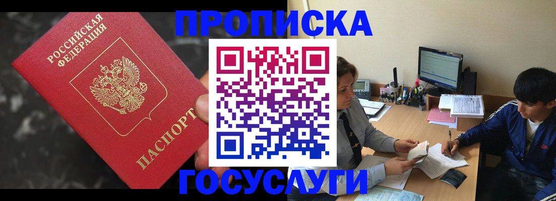 временная регистрация для всех в Онеге