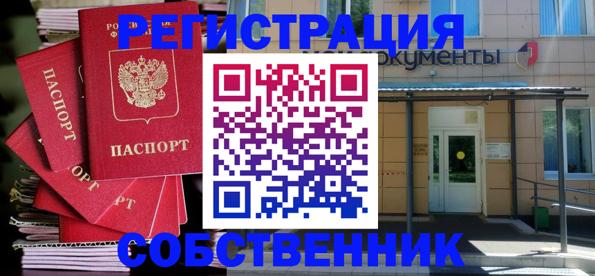 временная регистрация поиск в Онеге