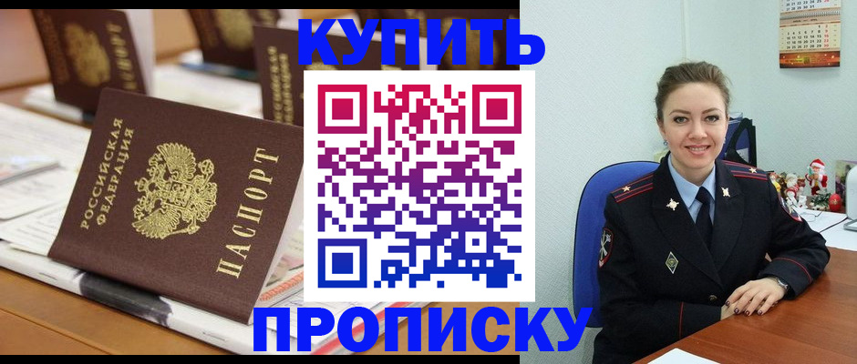 прописка гарантия в Онеге