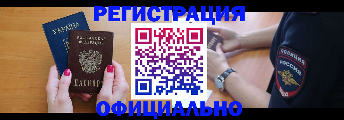 временная регистрация адрес в Онеге