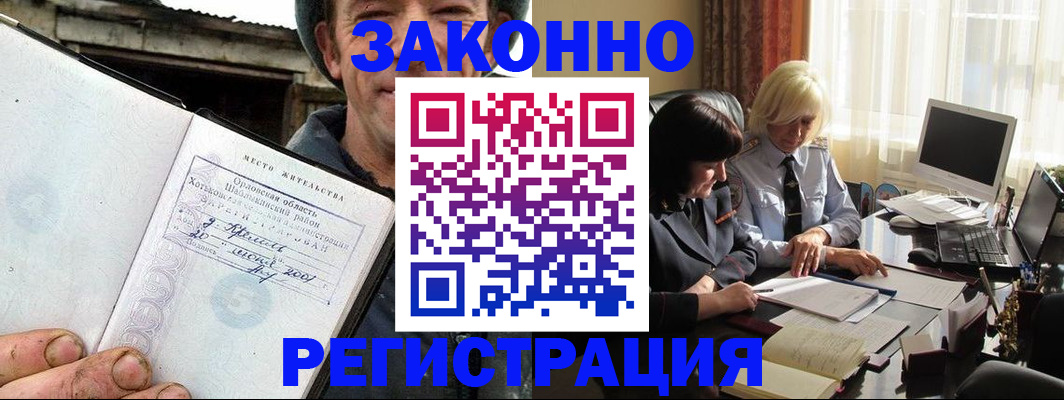 временная регистрация гарантия в Онеге