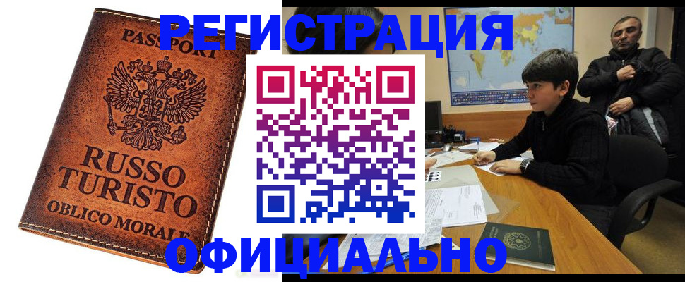 временная регистрация поиск в Онеге